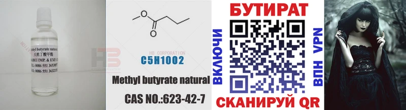 МЕГА как зайти  Долгопрудный  Бутират BDO 