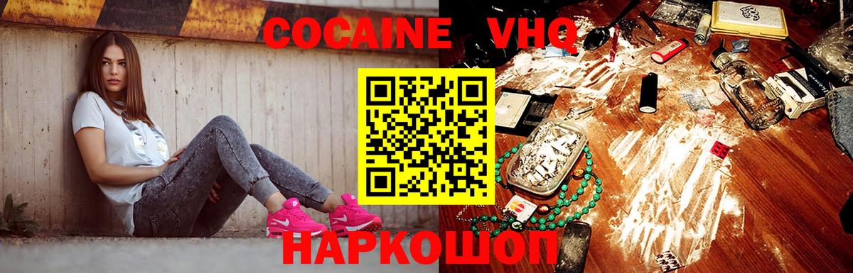 Долгопрудный  COCAIN Эквадор  Вход с VPN  COCAIN Columbia 