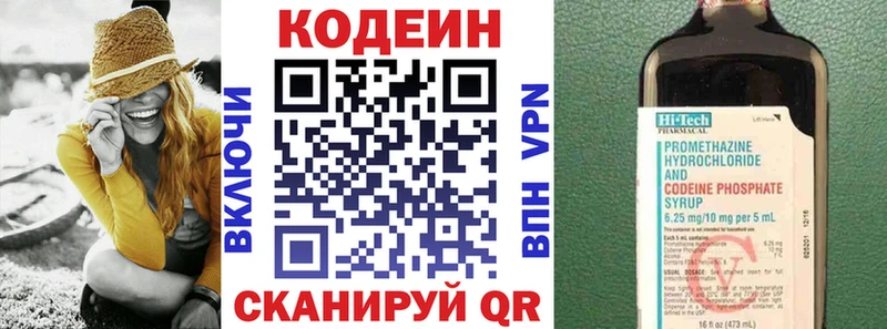 Кодеиновый сироп Lean напиток Lean (лин)  Долгопрудный 