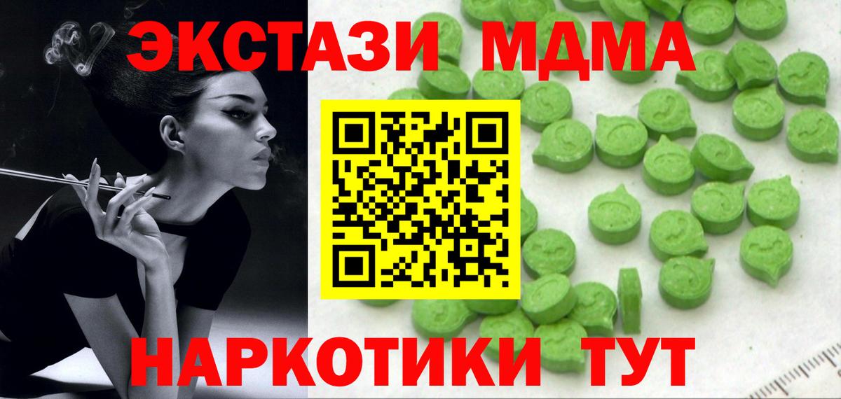 Ecstasy диски  hydra как войти  ЭКСТАЗИ  Долгопрудный  ЭКСТАЗИ TESLA  Вход с VPN 