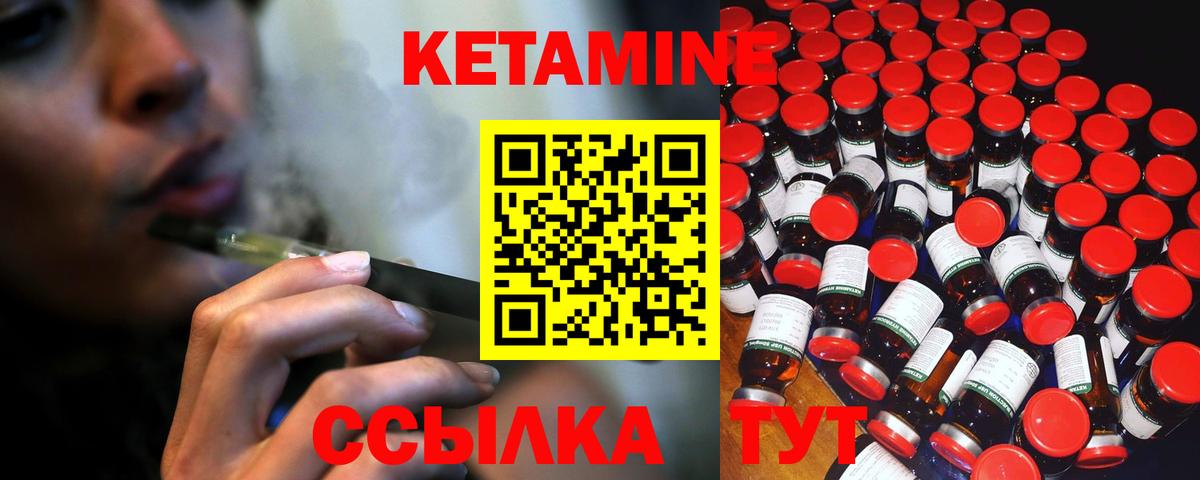 КЕТАМИН ketamine Долгопрудный