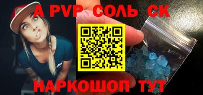 сатива Ливны