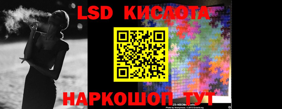 ЛСД экстази кислота  Вход с VPN  Лсд 25 экстази ecstasy  Долгопрудный 