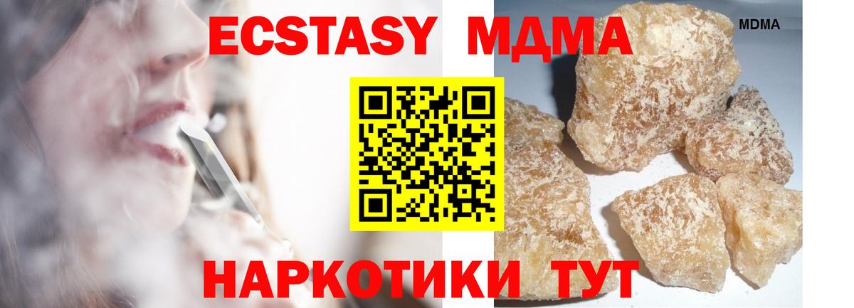 МДМА VHQ  MDMA Molly  Вход с VPN  Долгопрудный 