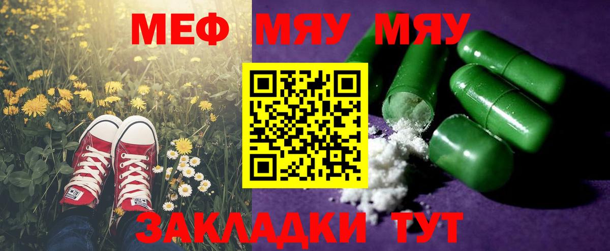Меф  МЕФ 4 MMC  Вход с VPN  Мефедрон кристаллы  Мефедрон  Долгопрудный 