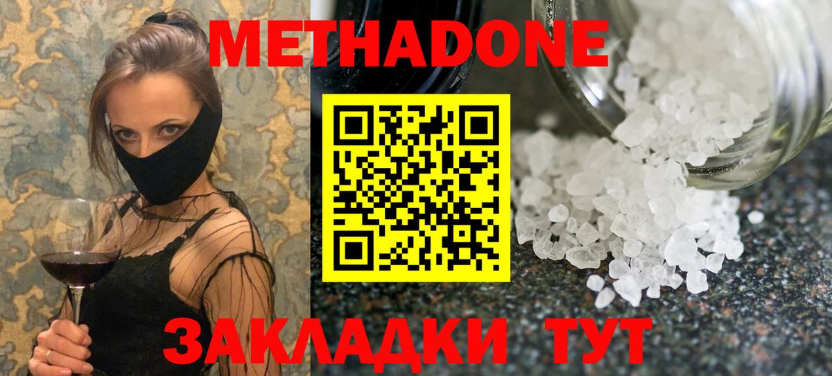 Метадон мёд  Вход с VPN  Метадон VHQ  Долгопрудный 