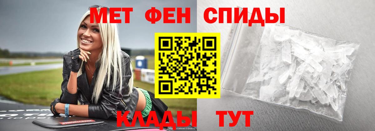 Долгопрудный  Метамфетамин кристалл  Вход с VPN  Метамфетамин кристалл 