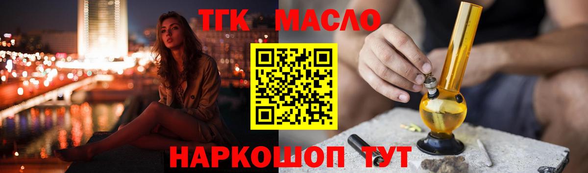 Долгопрудный  ТГК THC oil  Дистиллят ТГК вейп с тгк  наркошоп  Вход с VPN 